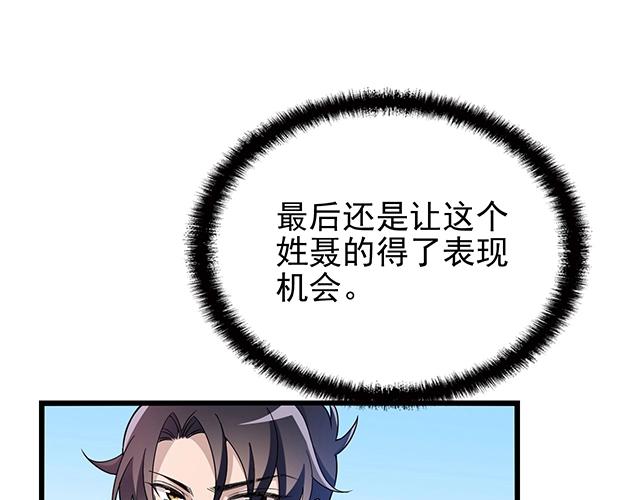 第41话 饭桌即战场！(1/2)-第41话