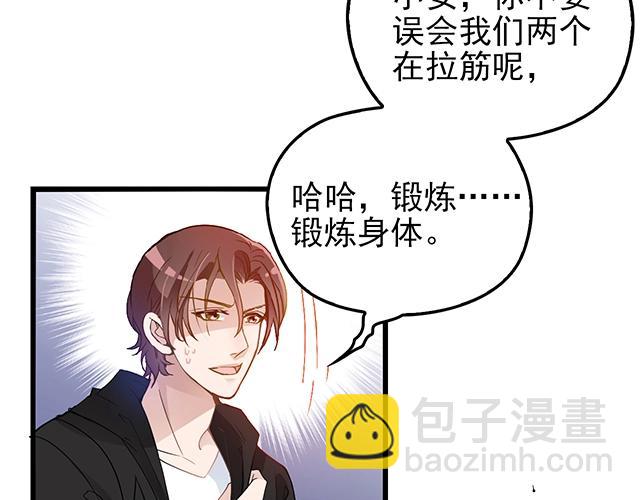 第43话 意外被误会？！(1/2)-第43话