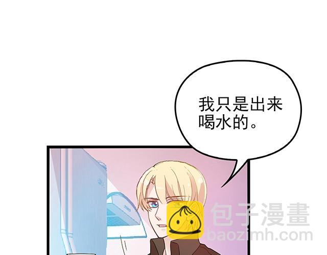 第43话 意外被误会？！(1/2)-第43话