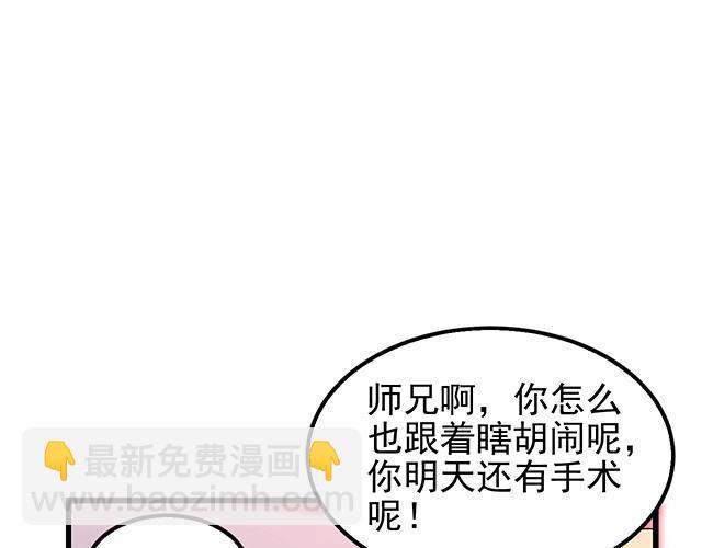 第43话 意外被误会？！(1/2)-第43话