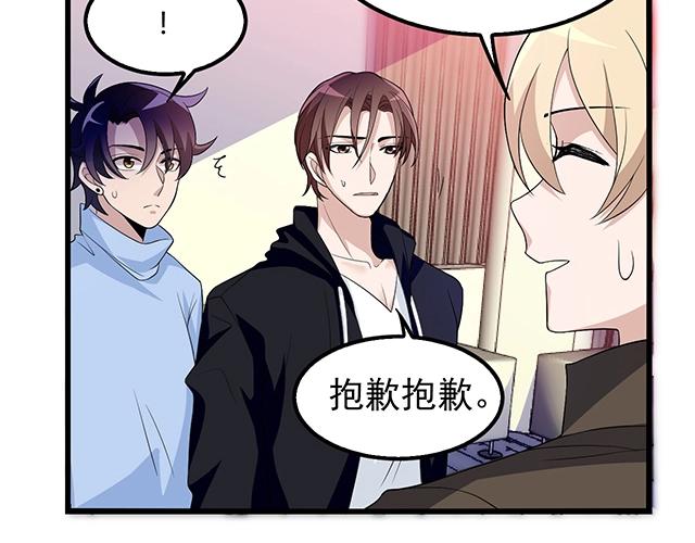 第43话 意外被误会？！(1/2)-第43话