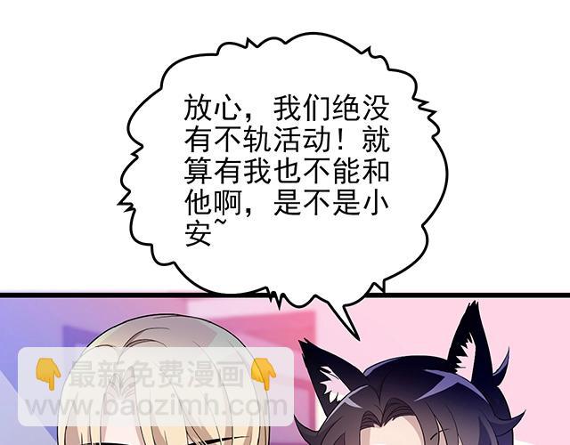 第43话 意外被误会？！(1/2)-第43话