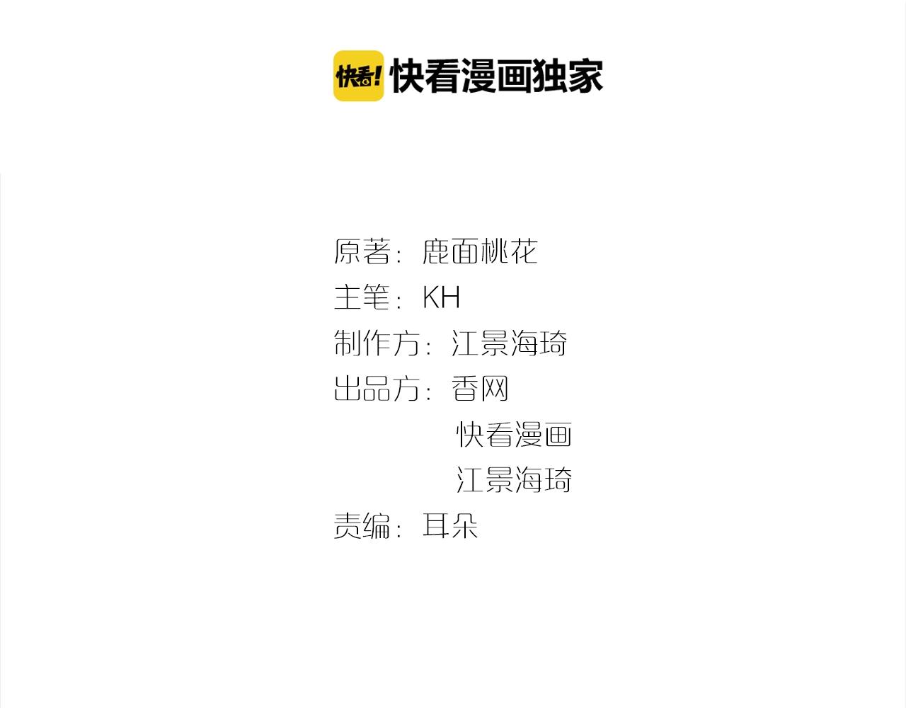 第43话 意外被误会？！2