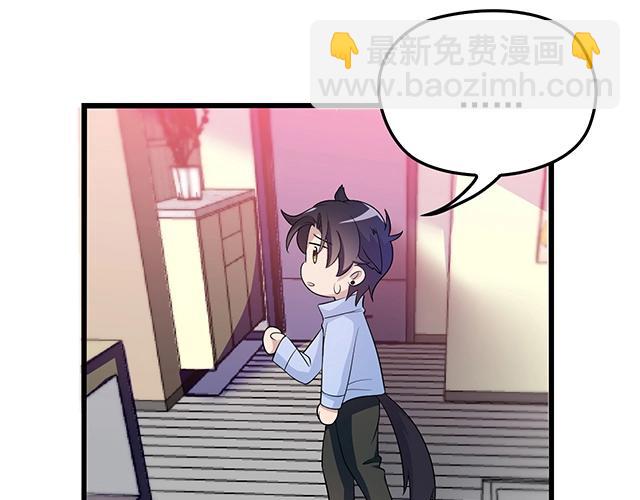 第43话 意外被误会？！(1/2)-第43话