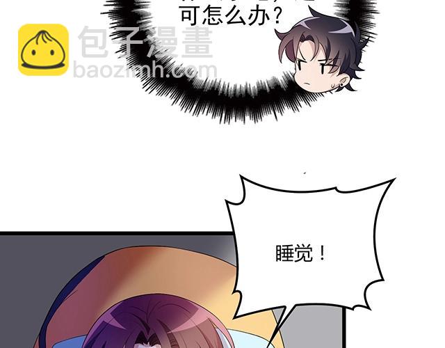 第43话 意外被误会？！(1/2)-第43话