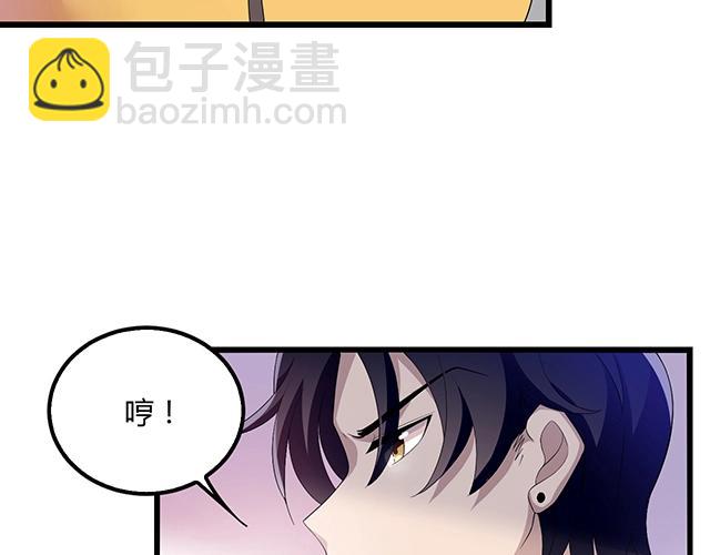 第43话 意外被误会？！(1/2)-第43话