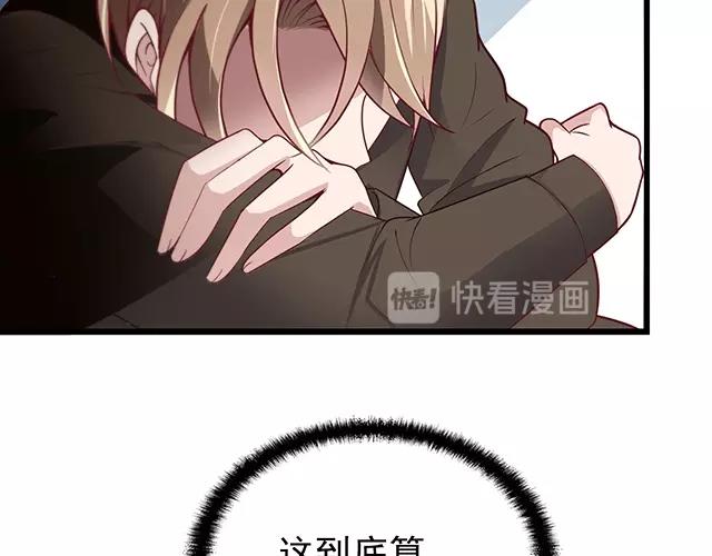 第43话 意外被误会？！(1/2)-第43话