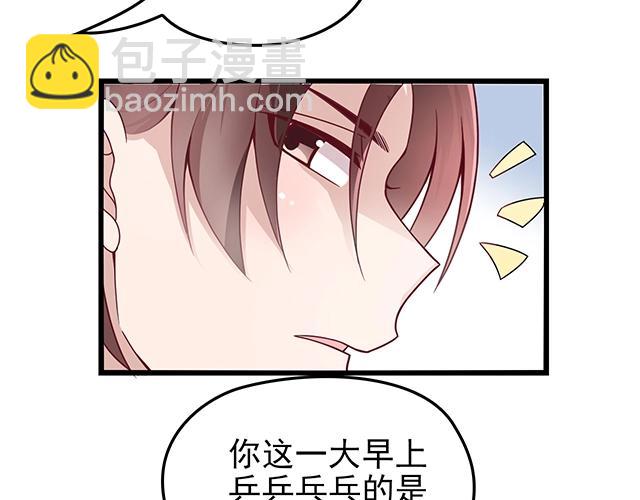 第43话 意外被误会？！(1/2)-第43话