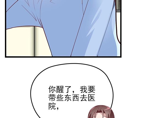 第43话 意外被误会？！(1/2)-第43话