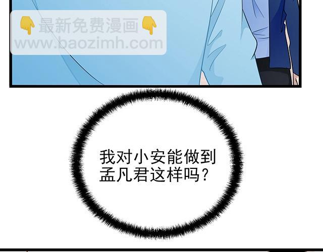 第45话 能见到你真是太好了(1/2)-第45话