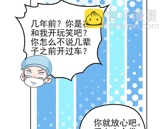 第45话 能见到你真是太好了(1/2)-第45话