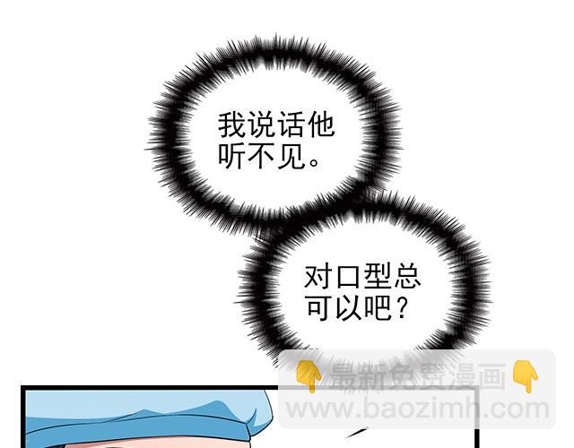 第47话 口型传递爱(1/2)-第47话