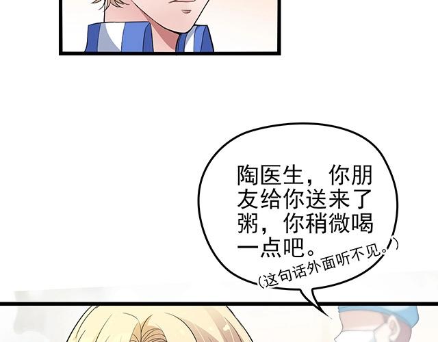 第47话 口型传递爱34