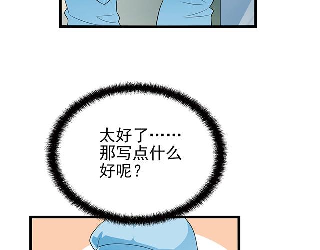 第47话 口型传递爱(1/2)-第47话