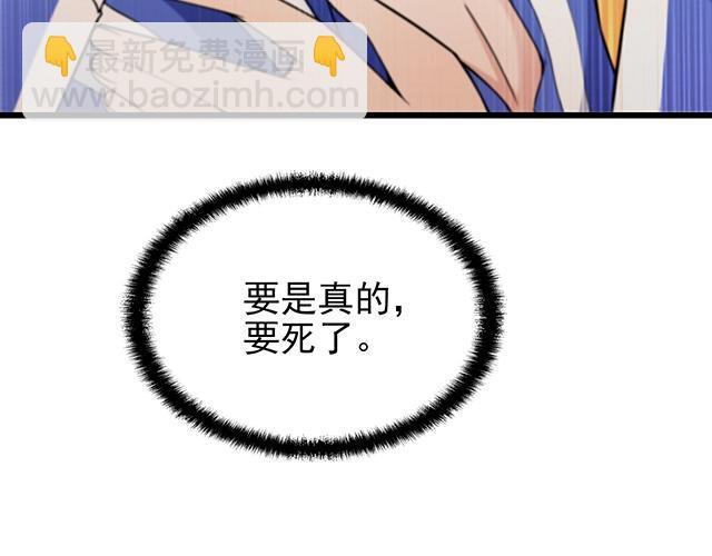 第49话 享受片刻的温存(1/2)-第49话