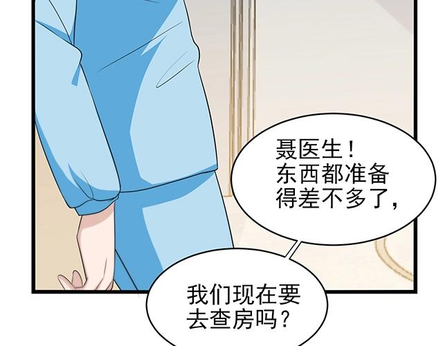 命中缺君 - 第49話 享受片刻的溫存(2/2) - 1