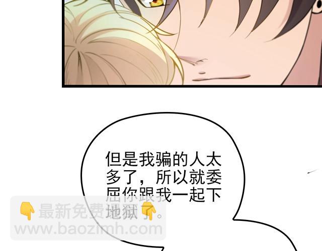 第49话 享受片刻的温存(1/2)-第49话