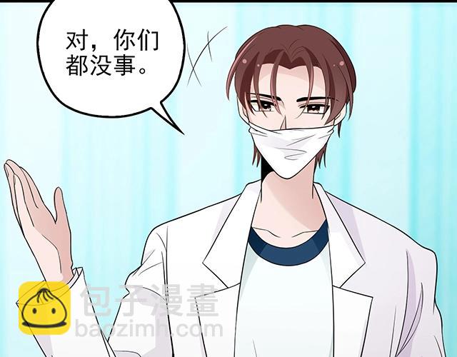 第51话 我会永远对他好(1/2)-第51话