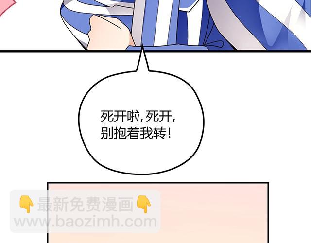 第51话 我会永远对他好(1/2)-第51话