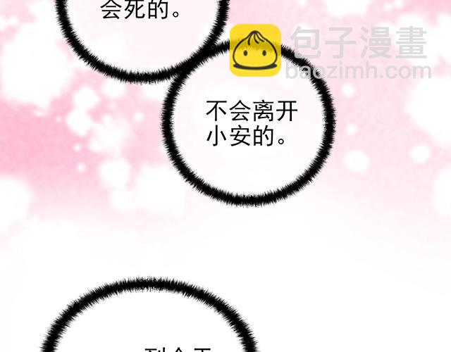 第53话 因为喜欢所以担心(1/2)-第53话