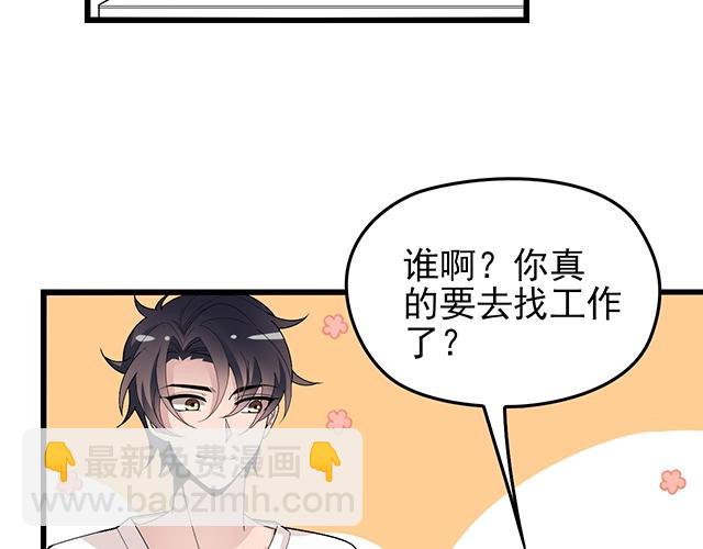 第53话 因为喜欢所以担心(1/2)-第53话