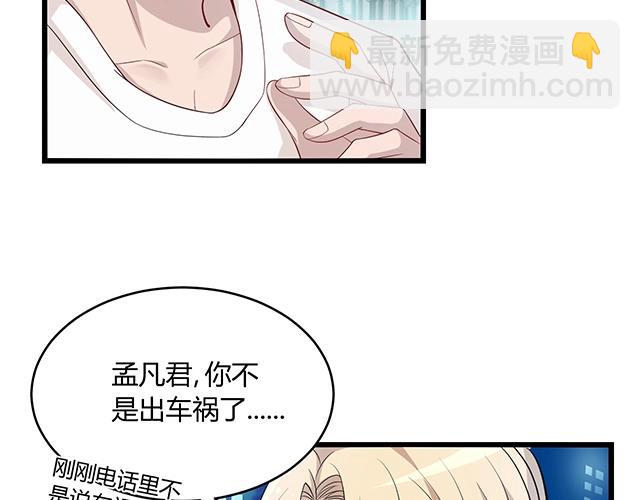 第53话 因为喜欢所以担心(1/2)-第53话