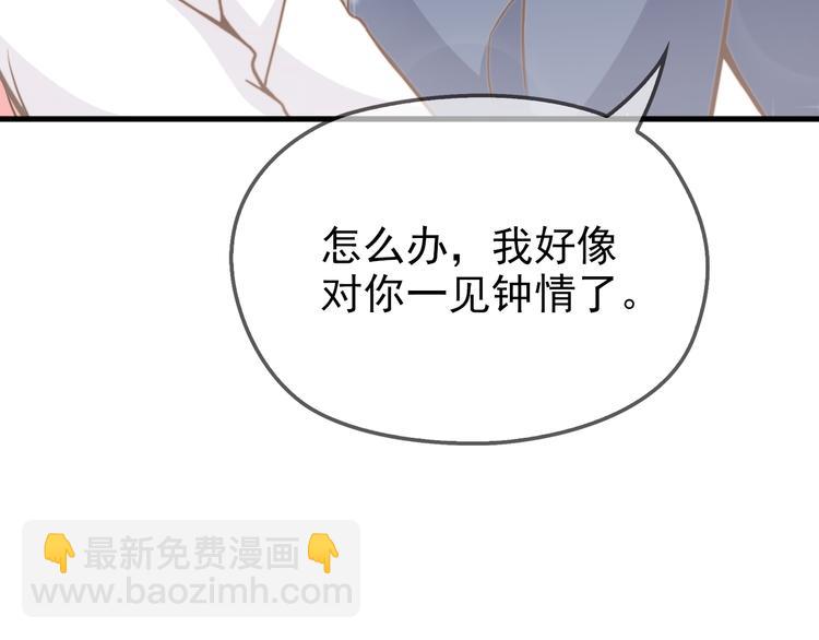 第7话 梦里梦外都是你(1/3)-第7话