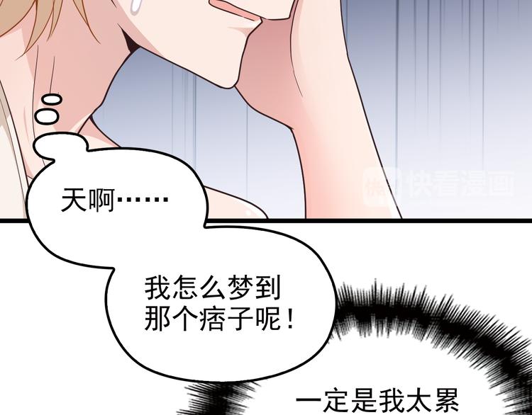 第7话 梦里梦外都是你(1/3)-第7话