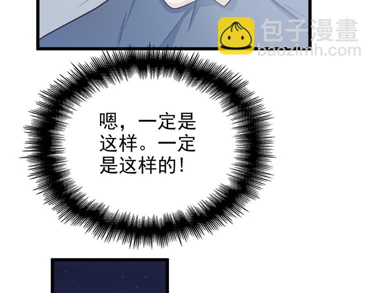 第7话 梦里梦外都是你(1/3)-第7话