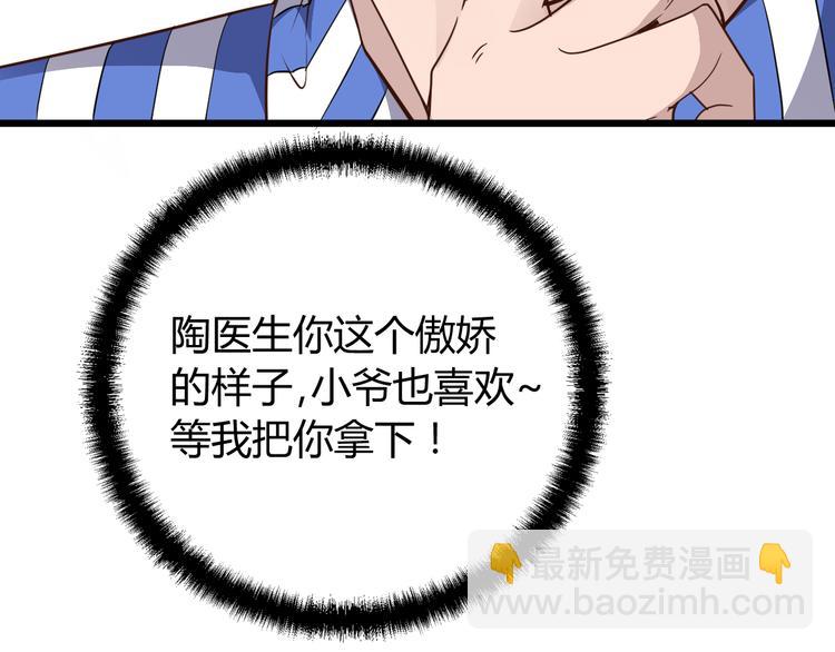 第9话 我和你的专属契约！(1/3)-第9话