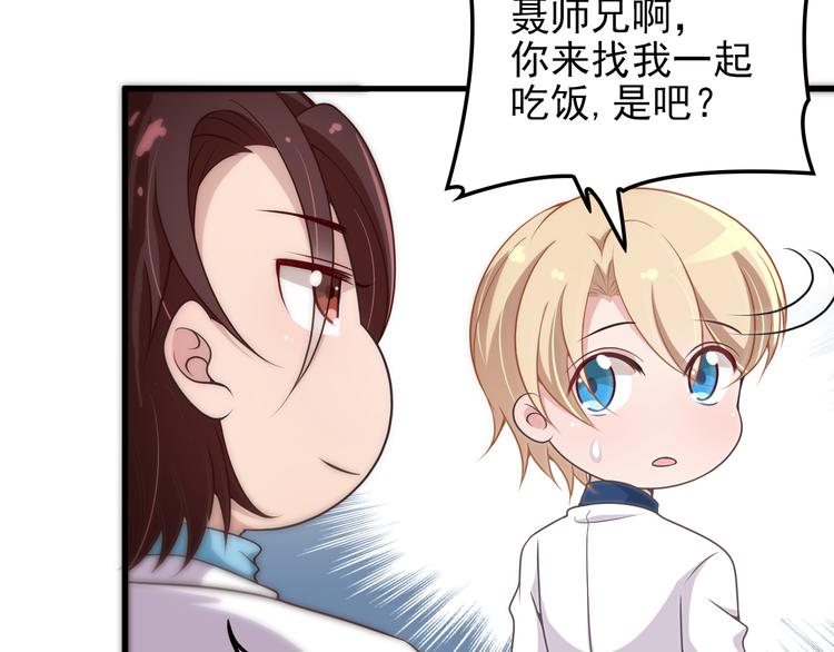 第9话 我和你的专属契约！(1/3)-第9话