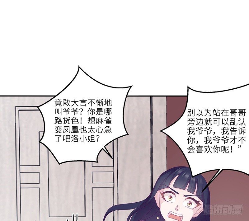 第15话 攻略乔傲天(1/2)-第15话