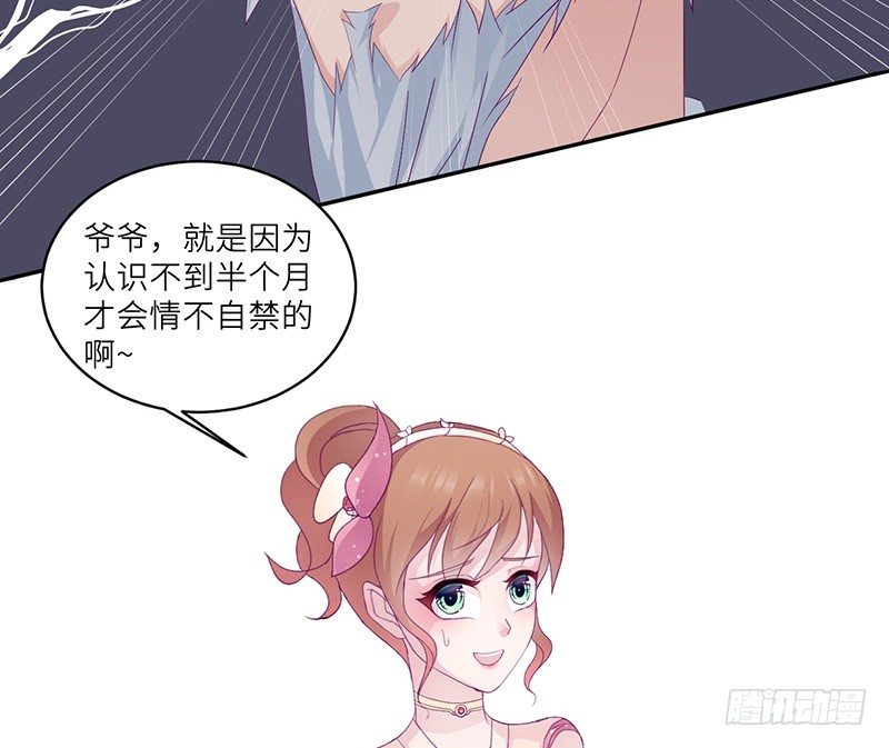 第15话 攻略乔傲天(1/2)-第15话