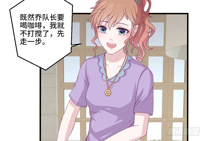 第3话 这就&hellip;&hellip;结婚了？(1/2)-第3话