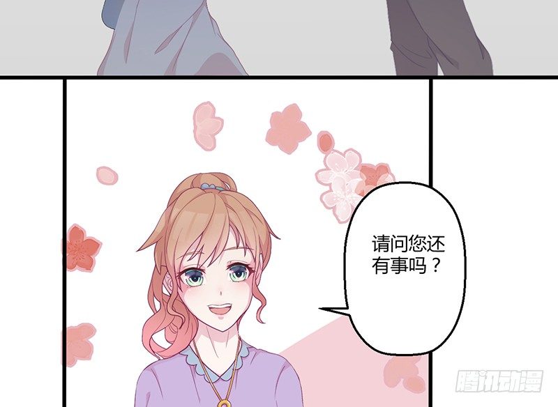 第3话 这就&hellip;&hellip;结婚了？(1/2)-第3话