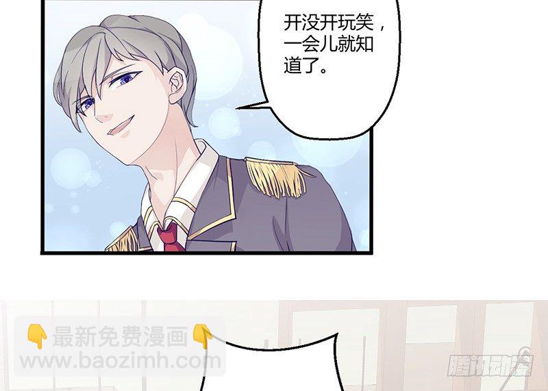 第3话 这就&hellip;&hellip;结婚了？(1/2)-第3话