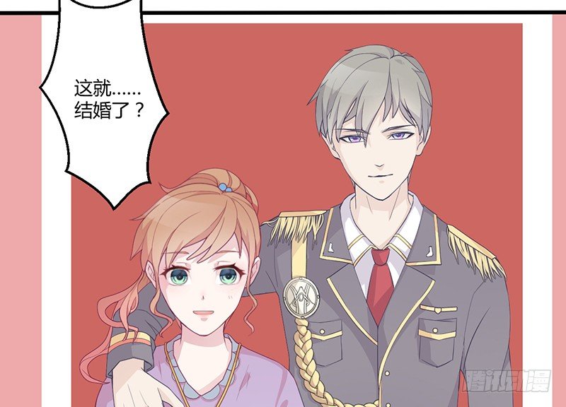 第3话 这就&hellip;&hellip;结婚了？(1/2)-第3话