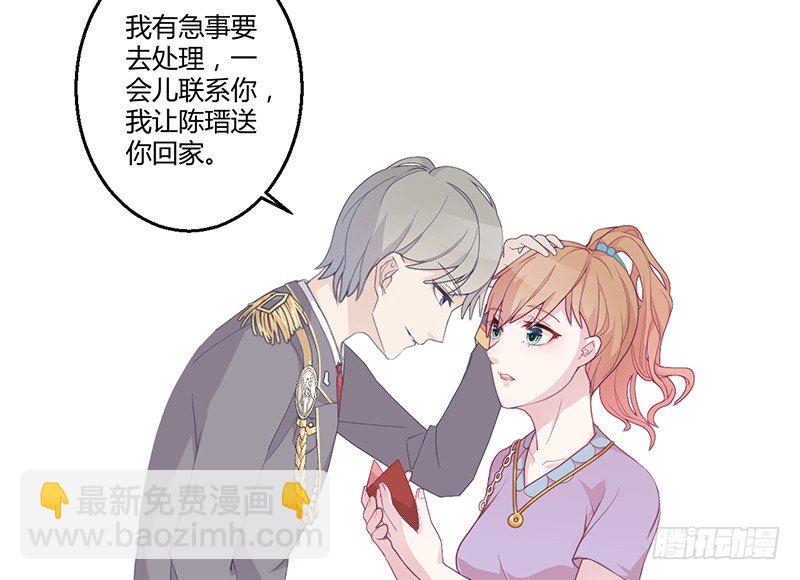 第3话 这就&hellip;&hellip;结婚了？(1/2)-第3话