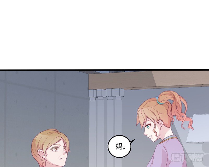 第3话 这就&hellip;&hellip;结婚了？(1/2)-第3话