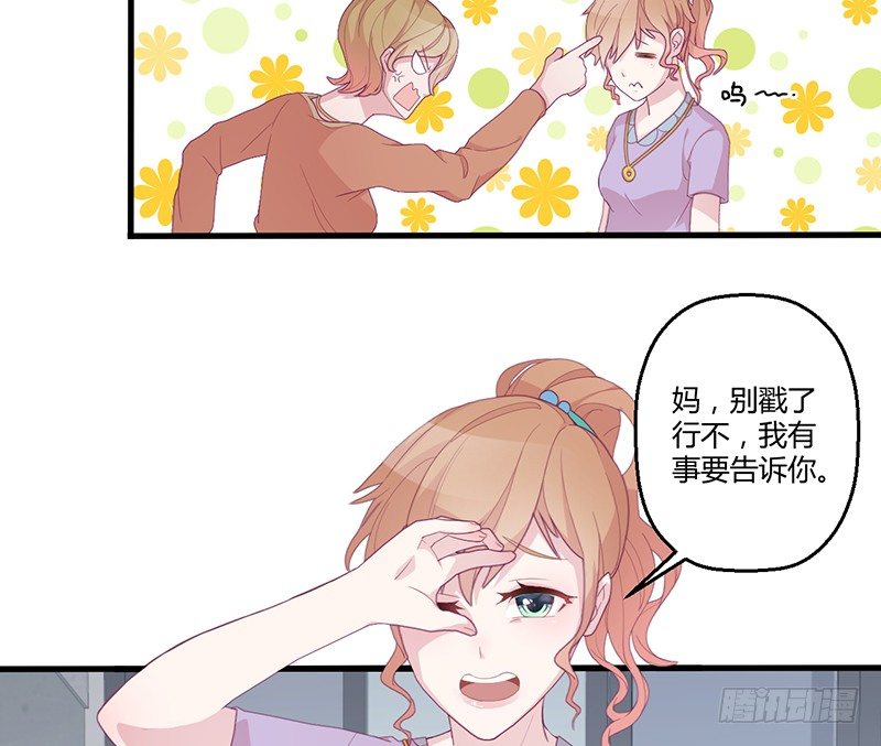 第3话 这就&hellip;&hellip;结婚了？(1/2)-第3话