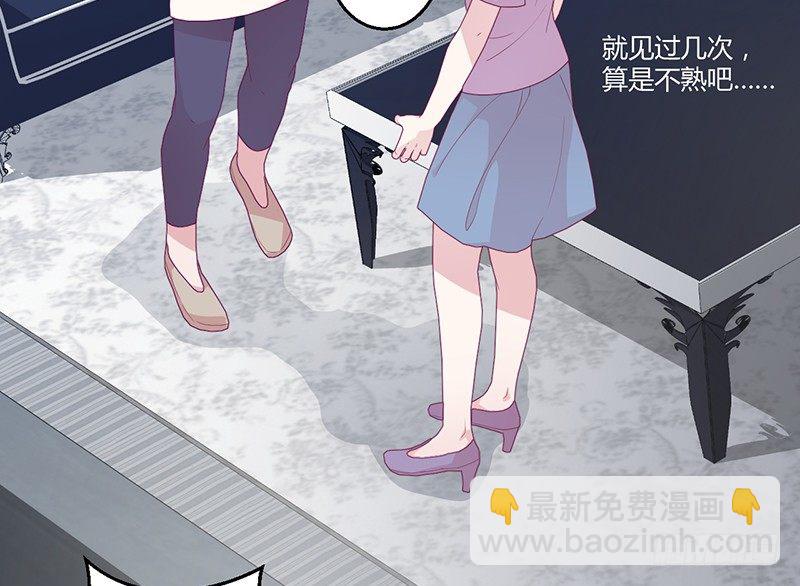 第3话 这就&hellip;&hellip;结婚了？(1/2)-第3话