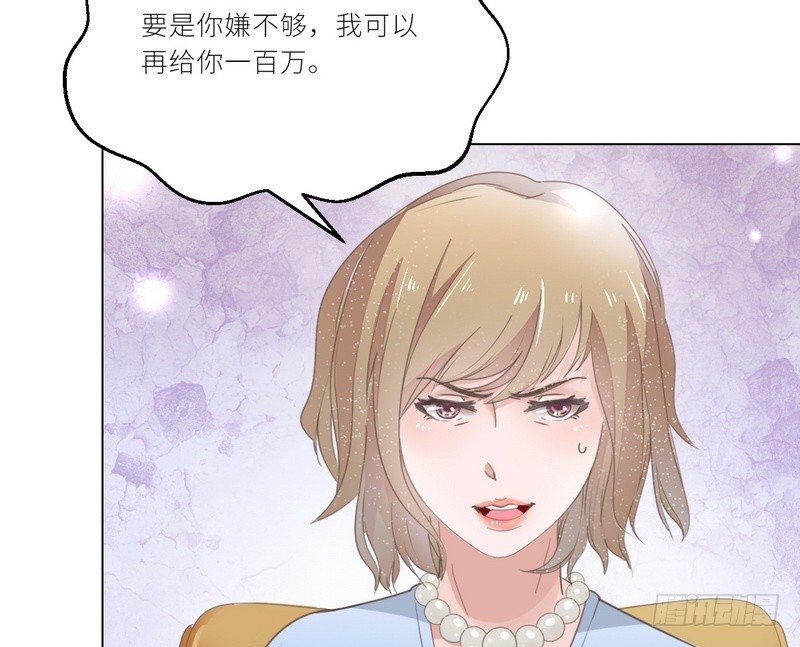 第22话 一百万，离开他(1/2)-第23话