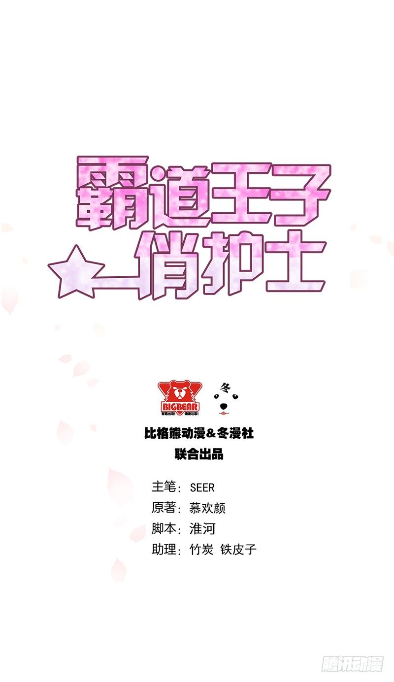 第24话 卫队长大人的喂药方式-第25话