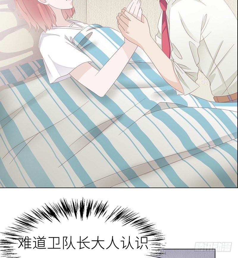 第24话 卫队长大人的喂药方式-第25话