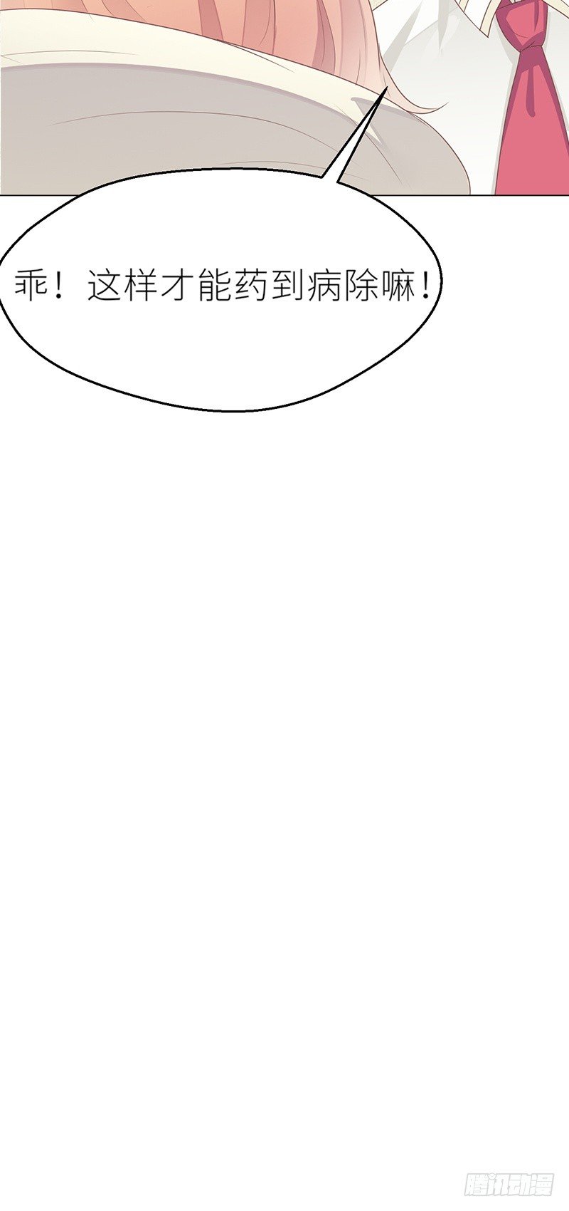 第24话 卫队长大人的喂药方式-第25话