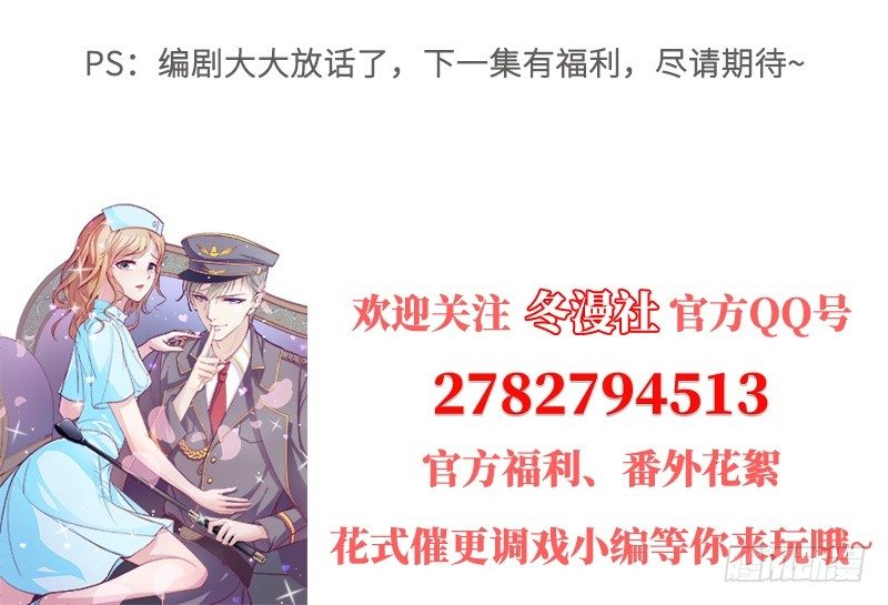 第24话 卫队长大人的喂药方式-第25话