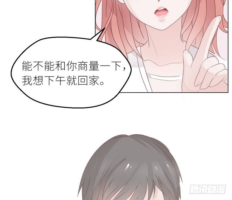 第26话 做点夫妻之间的事(1/2)-第27话