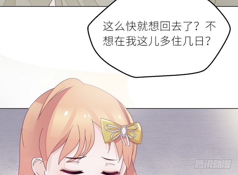 第26话 做点夫妻之间的事(1/2)-第27话