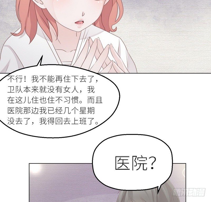 第26话 做点夫妻之间的事(1/2)-第27话