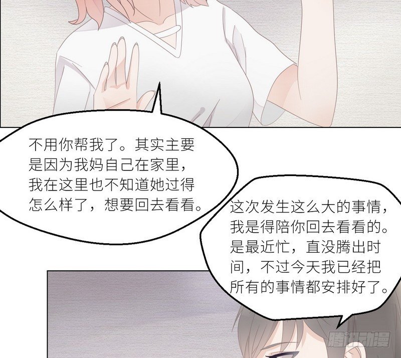 第26话 做点夫妻之间的事(1/2)-第27话